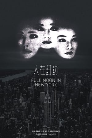 Poster Full Moon in New York (1989)