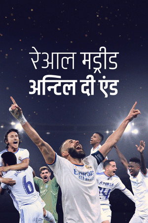 रेआल मड्रीड : अन्टिल दी एंड