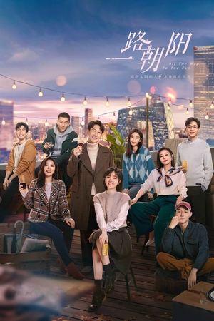 Poster All The Way To The Sun Season 1 Episode 31 2023