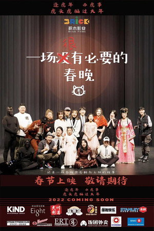 The Ridiculous Spring Festival Gala Tour