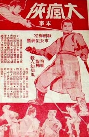 Poster Crazy Swordsman 1968