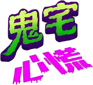Peaceful Property — Logos 1