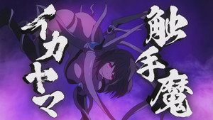Ingoku Danchi: Deviant’s Apartment Complex: 1×8