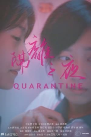 Quarantine