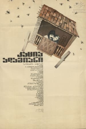 Poster Is that a Man? (1980)