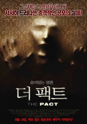 Poster 더 팩트 2012