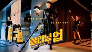 Cleaning Up (2022)