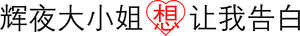 Kaguya-sama: Love Is War — Logos 5