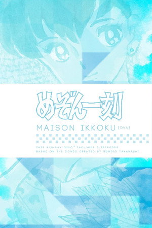Maison Ikkoku 12