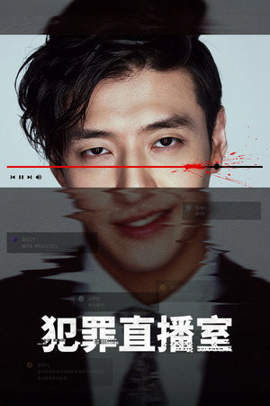 Streaming 38