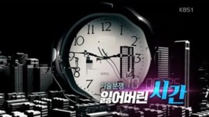 Episode 199