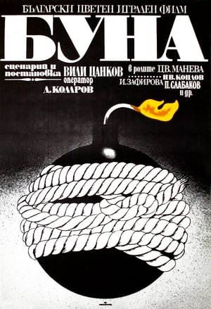 Poster Buna (1975)