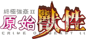 Crime of a Beast 2 — Logos 1