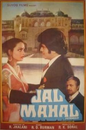 Poster Jal Mahal 1980