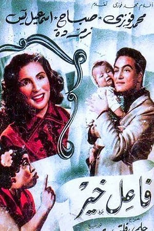 Poster Faeil Khayr (1953)