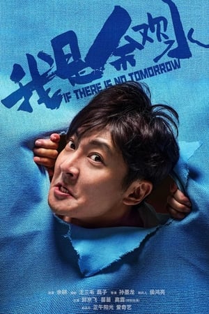 Poster If There Is No Tomorrow Season 1 Episode 11 2020