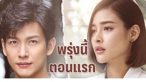The Infinite Love – Ahphiniha Sne Thai Drama