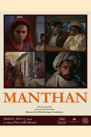 Manthan 12