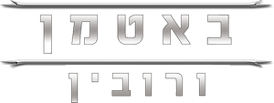 Batman & Robin — Logos 1