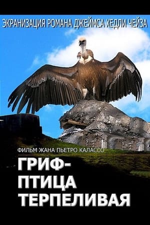 The Vulture is a patient Bird poster