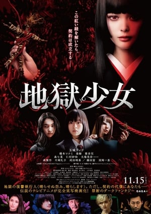 Jigoku Shoujo – Hell Girl BD Live Action (2019) Subtitle Indonesia