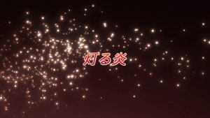 Shakugan no Shana Burning Flame