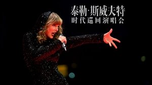 Taylor Swift: Reputation Stadium Tour ( 2018 )
