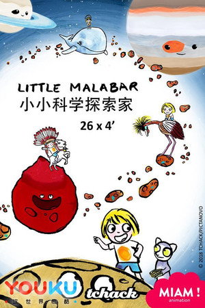 Petit Malabar