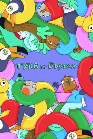 Image Tuca & Bertie