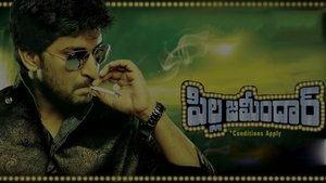 Tegulu movie from 2011: Pilla Zamindar