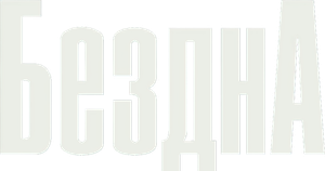 The Deep — Logos 6
