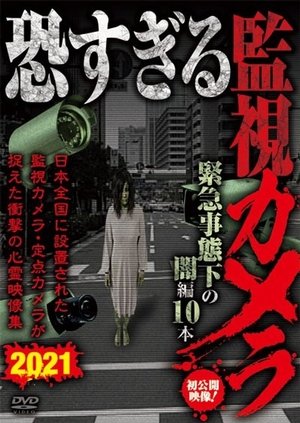 Extremely Scary Surveillance Camera: Darkness in Emergency Situations Edition - 10 Clips