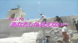 Episode 74