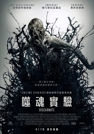 Poster 离魂恶魔 2019