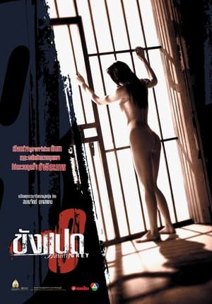 Poster 灰色蝴蝶 2002