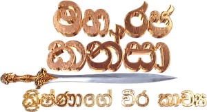परमावतार श्री कृष्ण — Logos 1