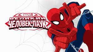 Marvel's Ultimate Spider-Man 21