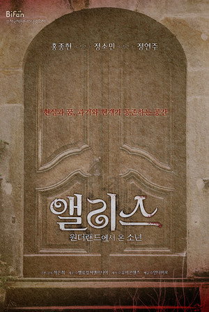 Alice: Boy from Wonderland 12