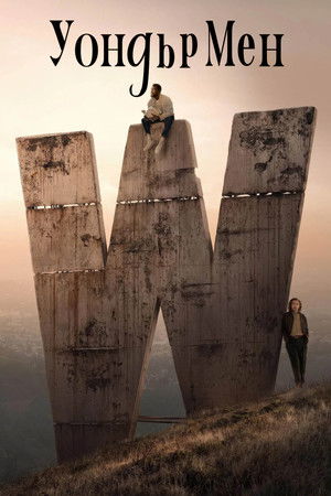 Image Уондър Мен