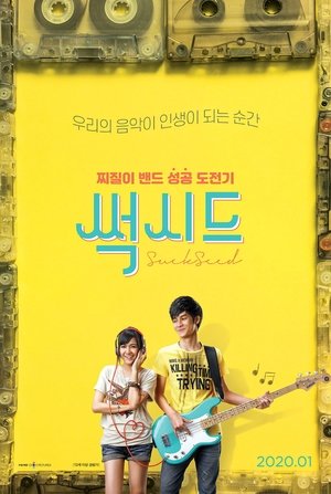 Poster 썩시드 2011