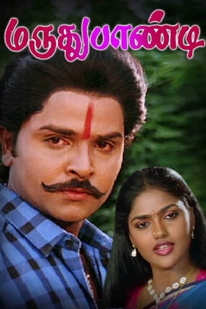 Poster Maruthu Pandi 1990