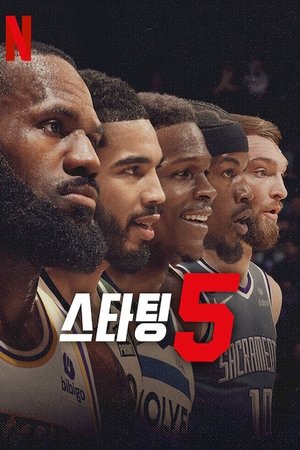Image 스타팅 5