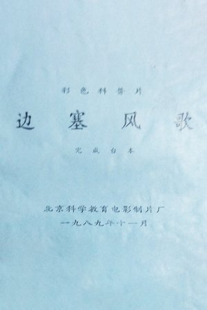 Songs from the Border Region