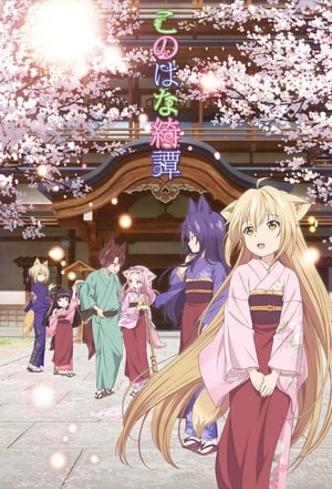 Konohana Kitan – Episódio 01 – Sakuya Konohana