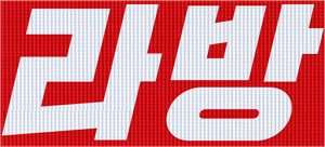 Live Stream — Logos 1