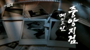 Episode 47