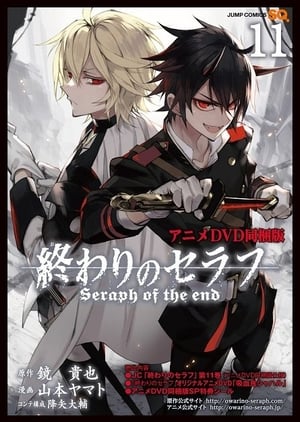 Seraph of the End - Vampire Reign: Speciali
