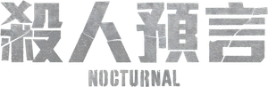 Nocturnal — Logos 2