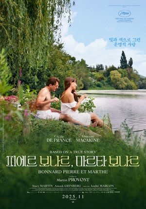 Image 피에르 보나르, 마르타 보나르