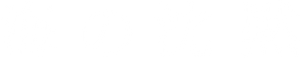 海の沈黙 — Logos 1